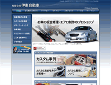 Tablet Screenshot of itoji.co.jp